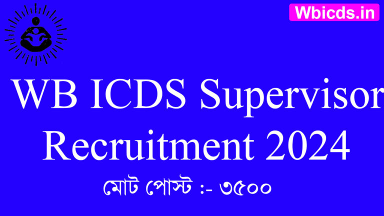 WB ICDS Supervisor Recruitment 2024