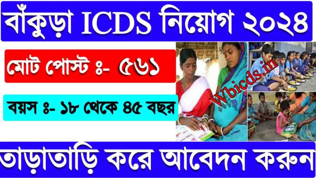 ICDS Bankura district recruitment 2024