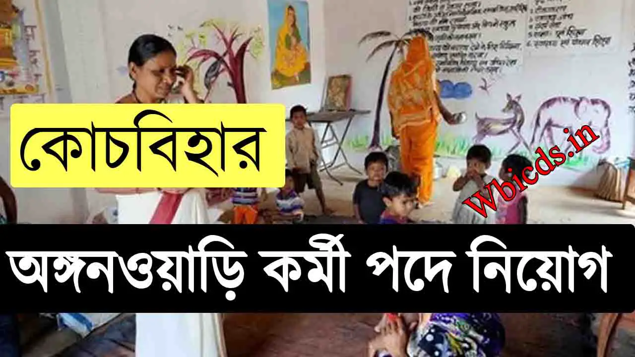 WB Anganwadi Helper & Worker recruitment 2024