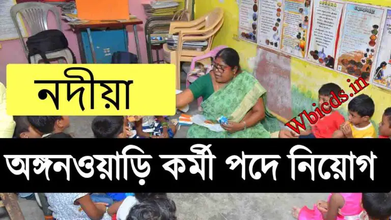 WB ICDS - Anganwadi Worker Recruitment 2024 - Nadia