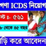 ICDS South 24 Parganas recruitment 2025