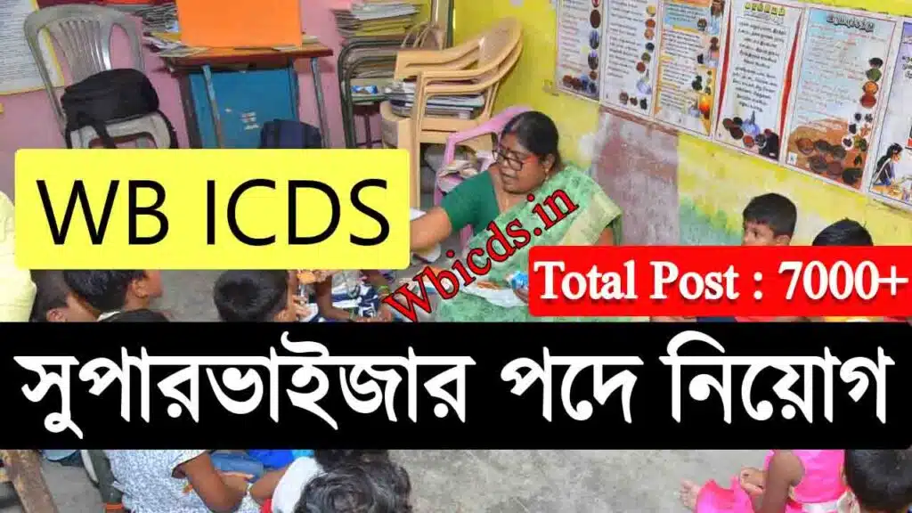 WB ICDS Supervisor recruitment 2025