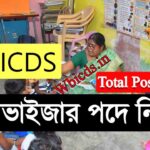 WB ICDS Supervisor recruitment 2025