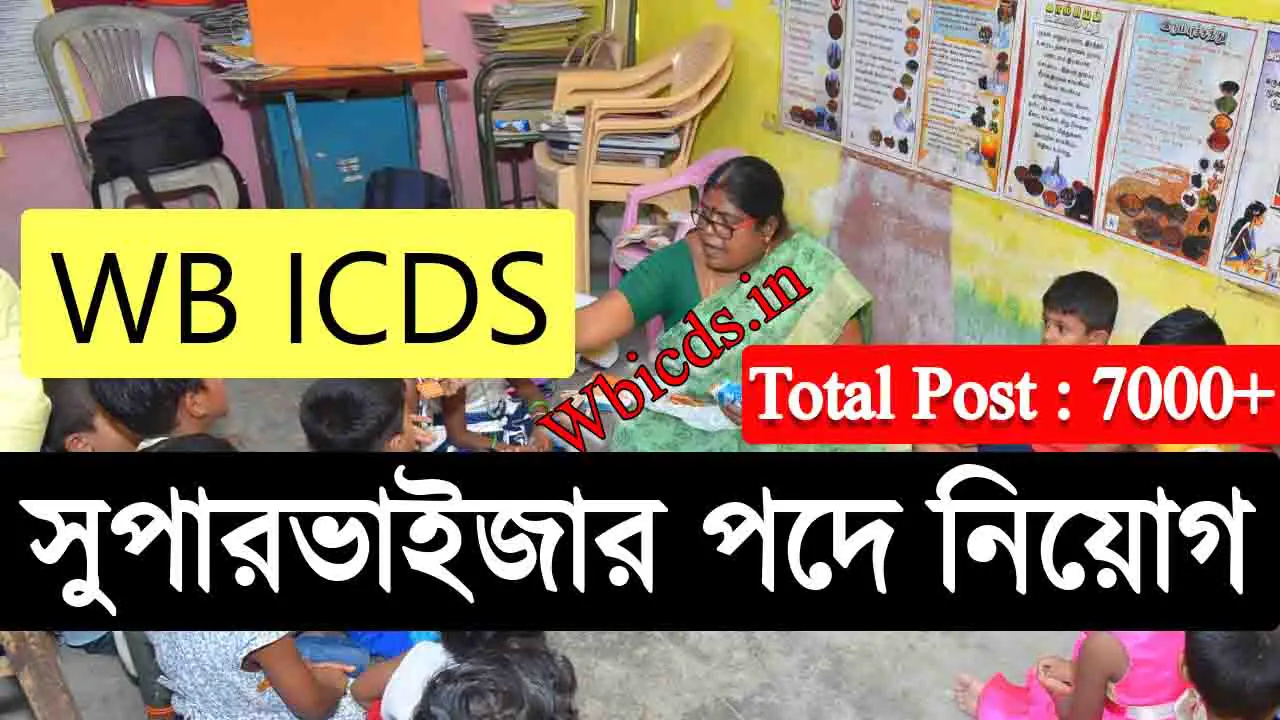 WB ICDS Supervisor recruitment 2025