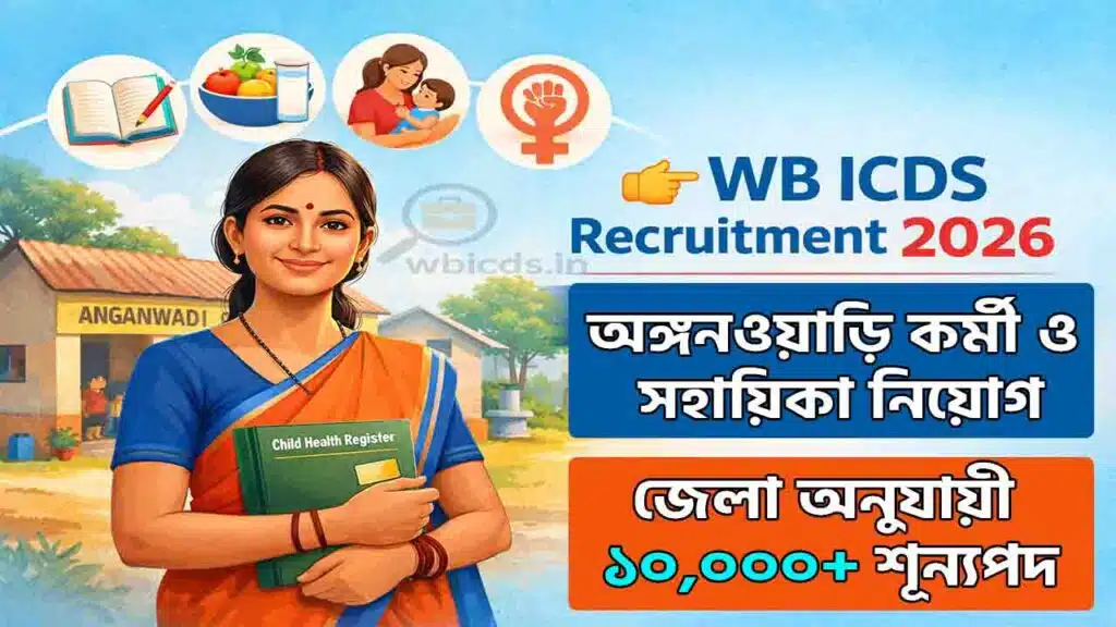 wb icds recruitment 2026